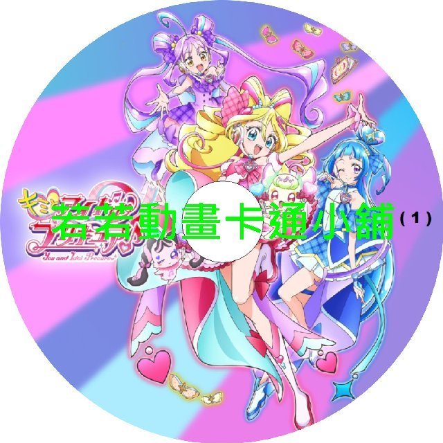 IDOL030 Idol_光之美少女_你與我第1~49話(已完結)