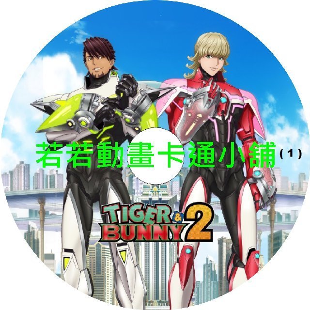 TIGER030 TIGER & BUNNY(虎與兔)II第1~25話+OVA(已完結)