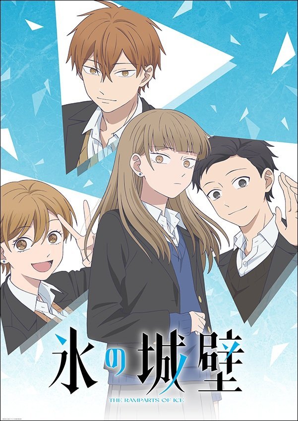 WALL001 冰之城牆第1~14話(已完結)