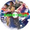 ZEN030 名偵探柯南劇場版大全集(含獨眼的殘像)(已完結)