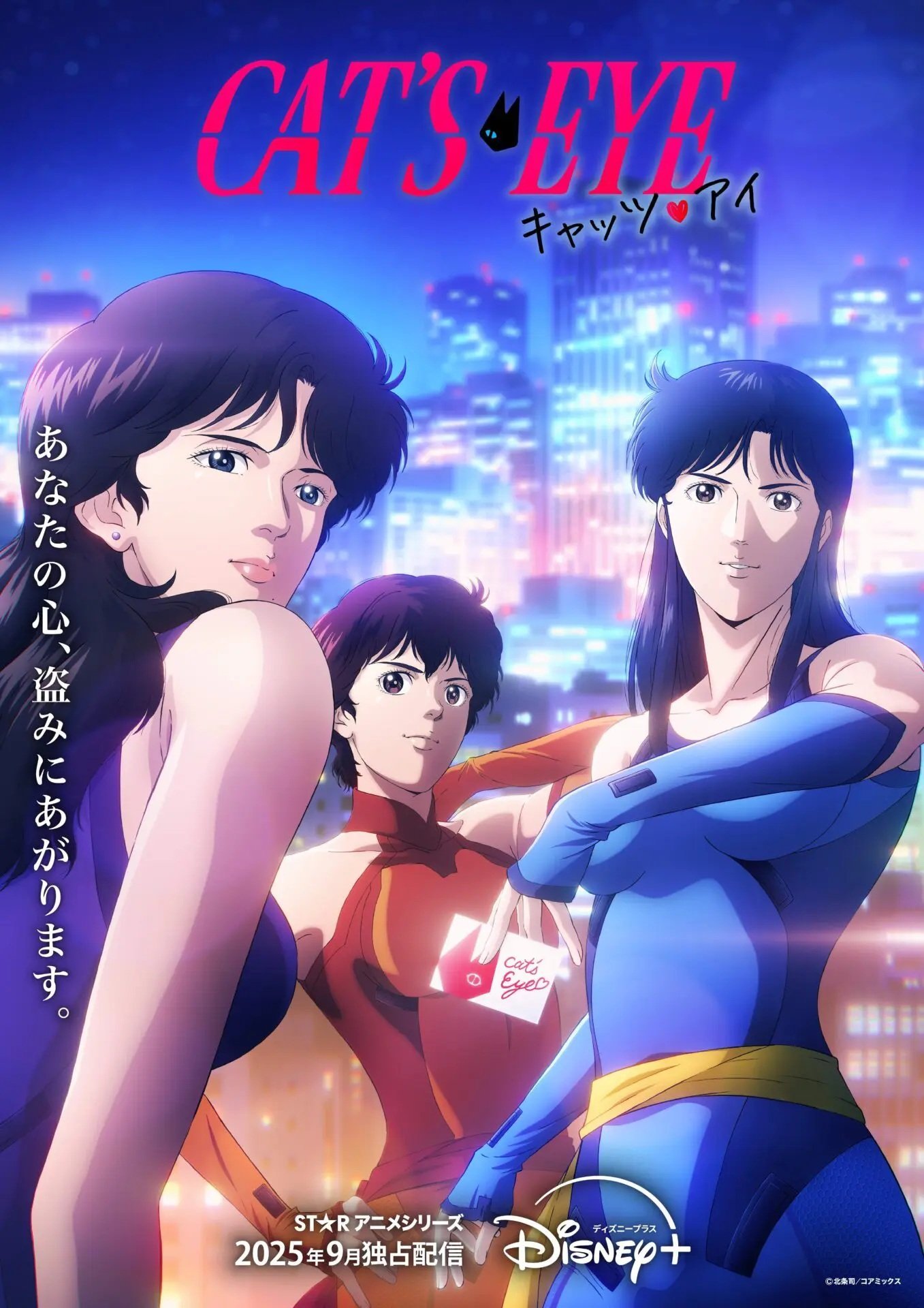 貓眼(2025)第1~12話(已完結)(贈品區)