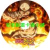 COOKING030 鐵鍋料理王(炒翻天)第1~12話(已完結)(贈品區)
