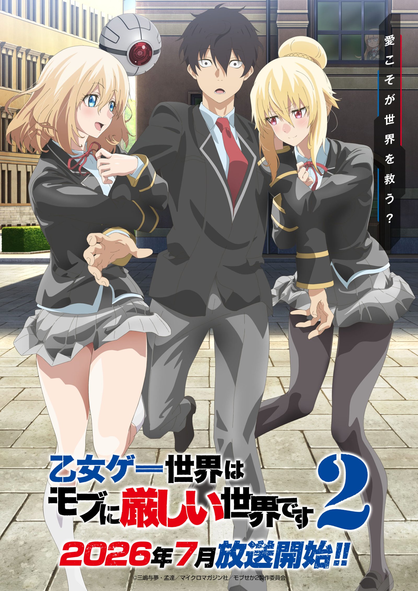 FRIENDLY001 女性向遊戲世界對路人角色很不友好第1+2季(已完結)