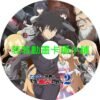 FRIENDLY030 女性向遊戲世界對路人角色很不友好第1+2季(已完結)