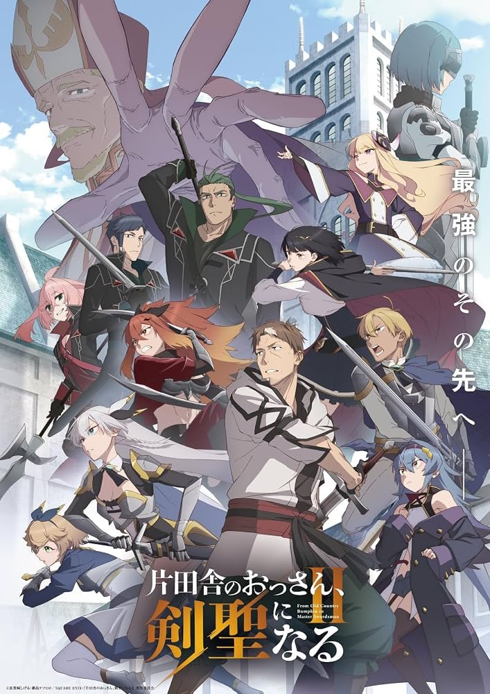 SWORD001 鄉下大叔成為劍聖第1+2季(已完結)