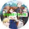 Victorya030 奇招百出的維多利亞第1~9話(已完結)(贈品區)