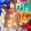 bad001 我是不才惡女第1~11話(已完結)(贈品區)