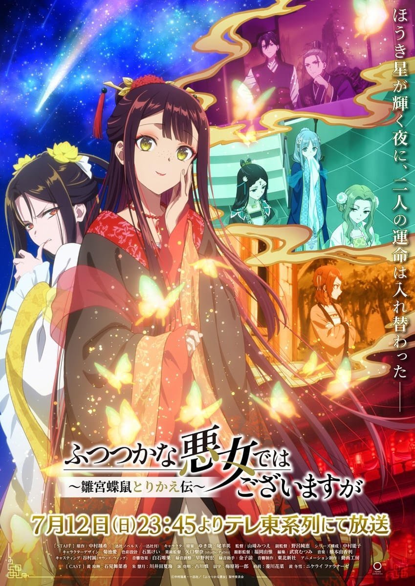 bad001 我是不才惡女第1~11話(已完結)(贈品區)