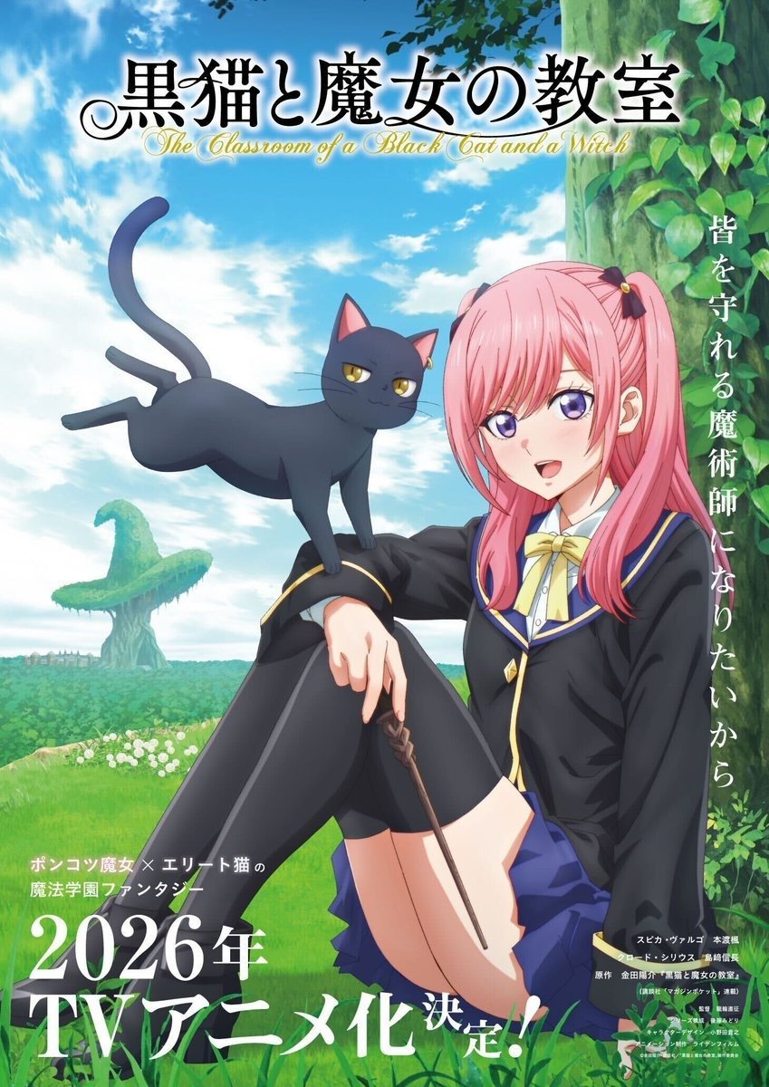 blact001 黑貓與魔女的教室第1~24話(已完結)
