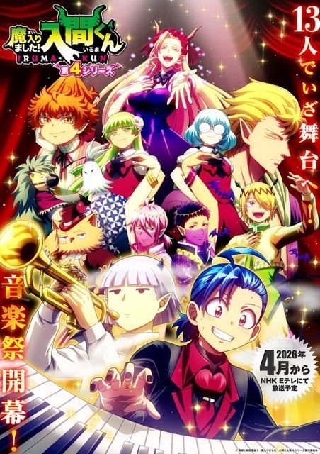 classmate001 入間同學入魔了(四)第1~24話(已完結)