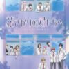 flower001 花樣少年少女第1+2季(已完結)