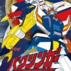 銀河烈風_幕臣我第1~39話(已完結)