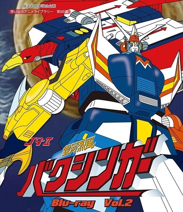 銀河烈風_幕臣我第1~39話(已完結)