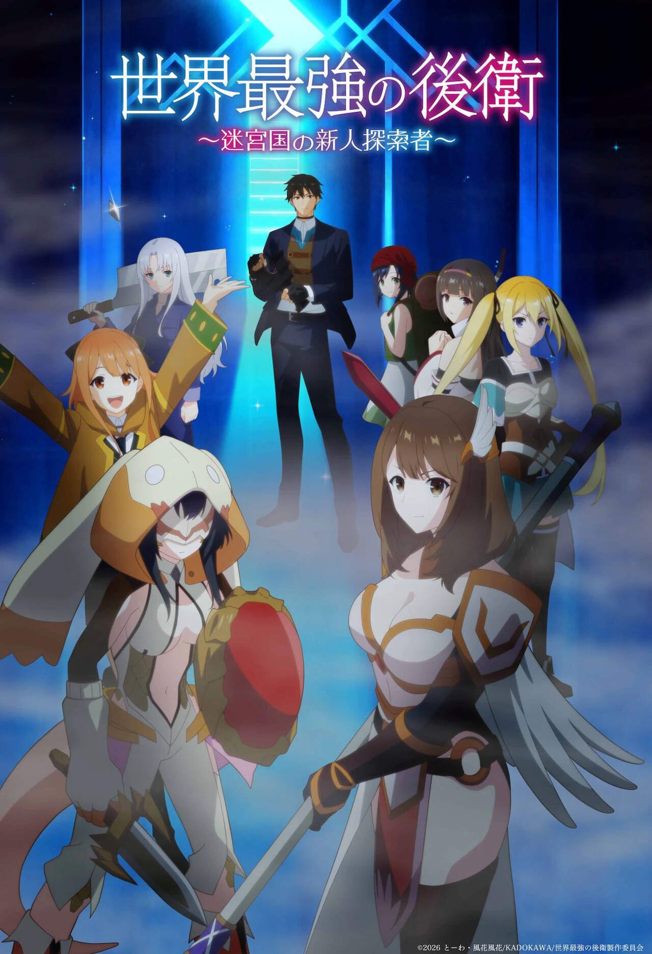 guard001 世界最強後衛_迷宮國的新人探索者第1~12話(已完結)(贈品區)
