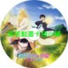 guard030 世界最強後衛_迷宮國的新人探索者第1~12話(已完結)(贈品區)