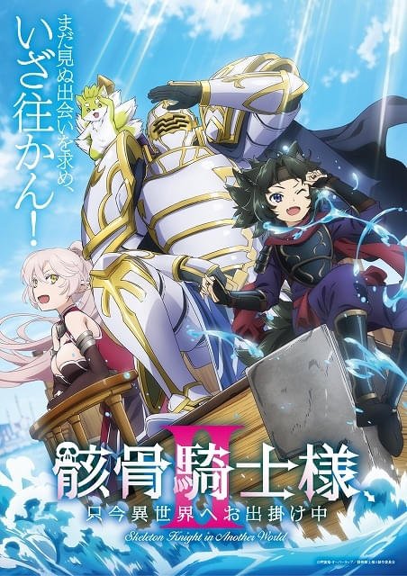 knight001 骸骨騎士大人異世界冒險中(II)第1~12話(已完結)(贈品區)