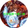 legend030 說出這邊交給我你們先走以後十年過去成了傳說第1~12話(已完結)(贈品區)