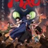 mao001 MAO_摩緒第1~26話(已完結)