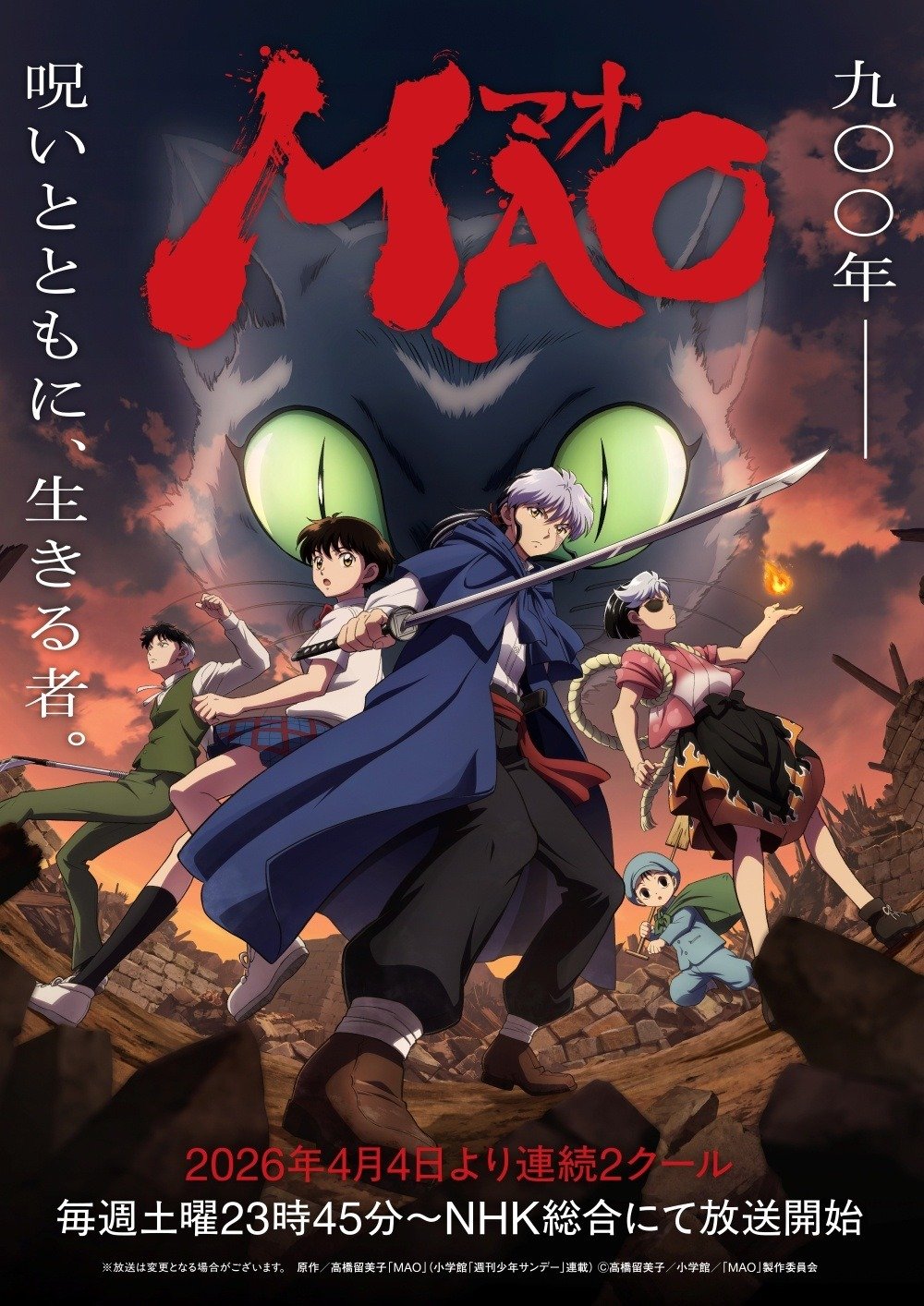 mao001 MAO_摩緒第1~26話(已完結)