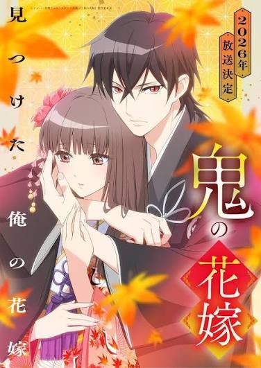 merry001 鬼的新娘第1~12話(已完結)(贈品區)