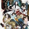 miss001 令和妖神斑小姐第1~13話(已完結)(贈品區)