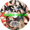 miss030 令和妖神斑小姐第1~13話(已完結)(贈品區)