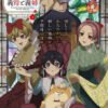 mother001 不虐待我的繼母與繼姐第1~12話(已完結)(贈品區)