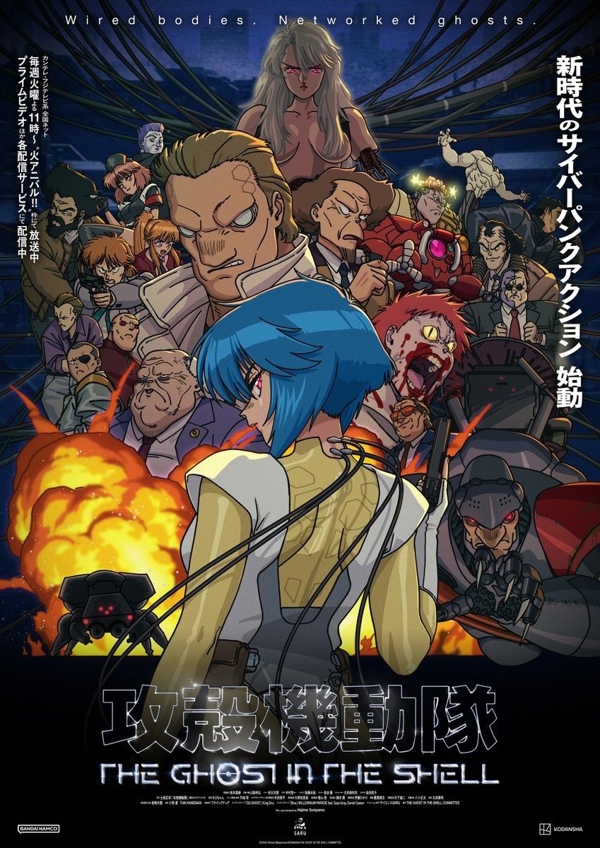 shell001 攻殼機動隊_THE GHOST IN THE SHELL第1~10話(已完結)(贈品區)