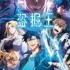 steal001 盜墓王第1~12話(已完結)(贈品區)