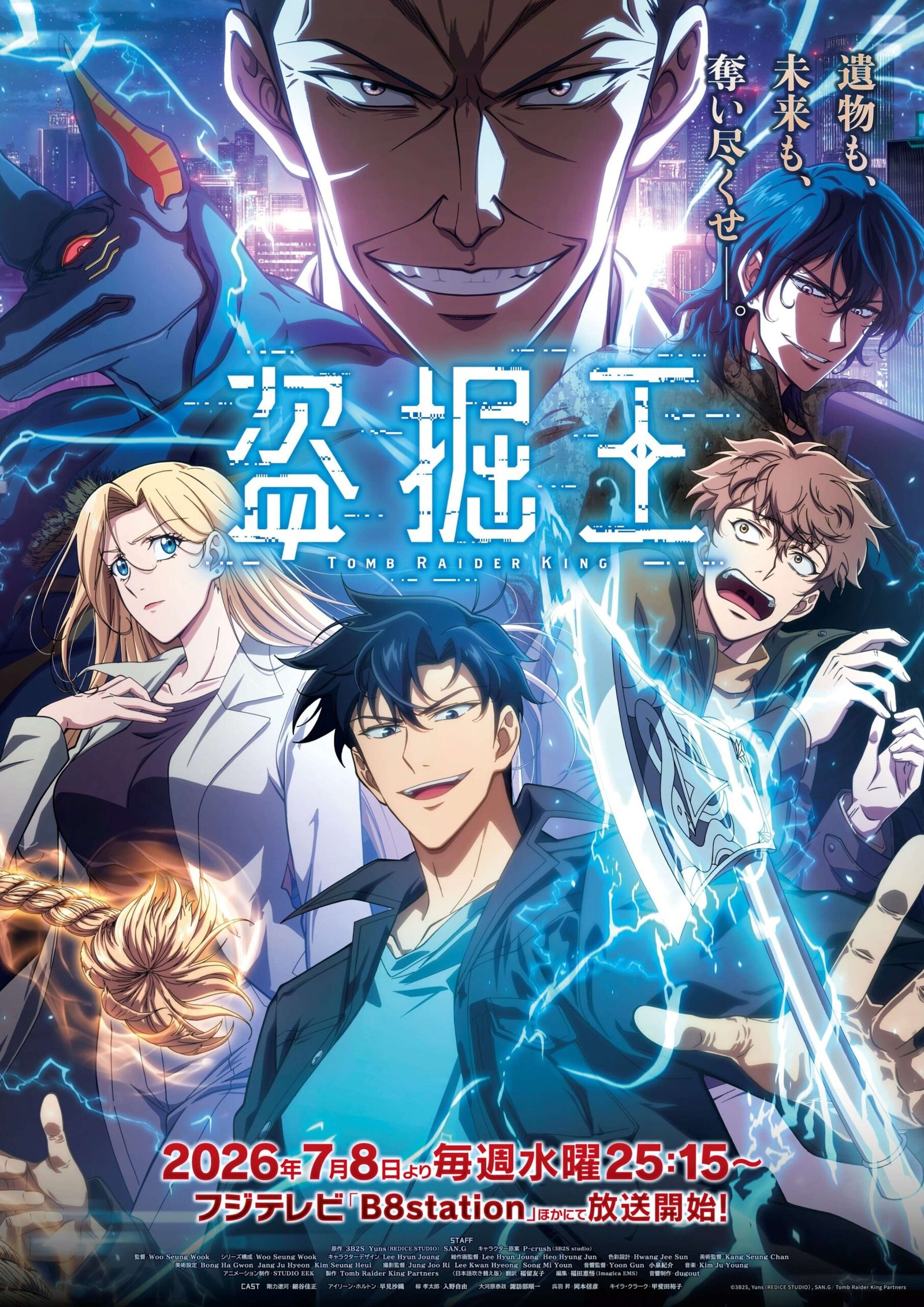 steal001 盜墓王第1~12話(已完結)(贈品區)