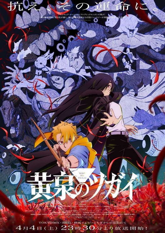 yellow001 黃泉使者第1~24話(已完結)