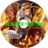 zero030 從0位居民開始的邊境領主大人第1~12話(已完結)(贈品區)